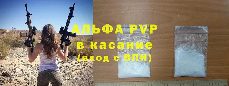 A-PVP VHQ  OMG ссылки  Подольск 