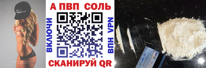 Альфа ПВП Crystall  Подольск 