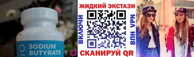 БУТИРАТ BDO Подольск