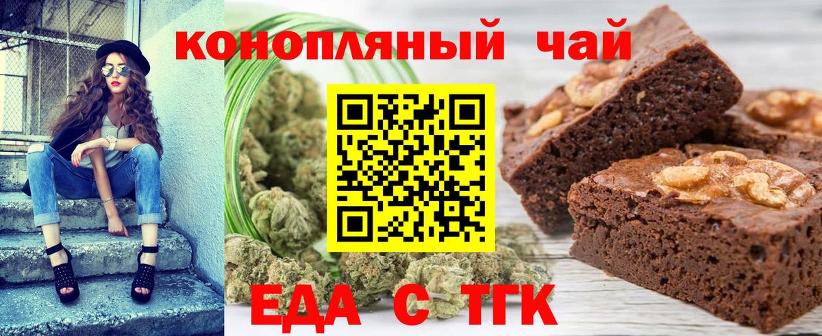 Cannafood конопля  Вход с VPN  Подольск 