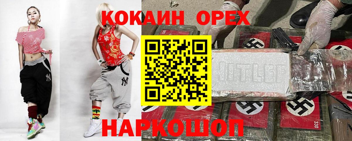 КОКАИН 98% Подольск