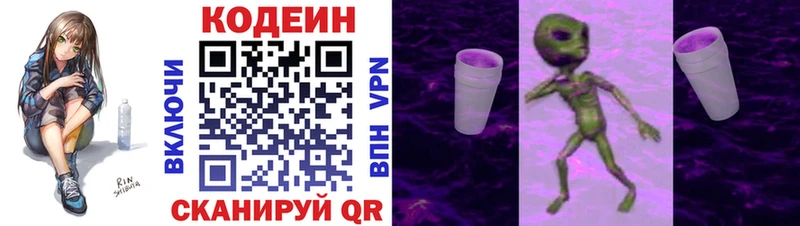 где найти   Подольск  Codein напиток Lean (лин) 