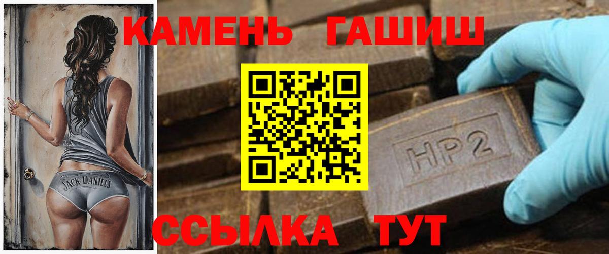 ГАШИШ  ГАШИШ VHQ  ГАШ хэш  Вход с VPN  Подольск 