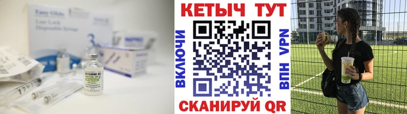 КЕТАМИН VHQ купить Подольск