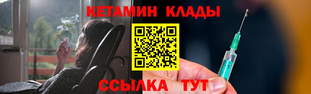 КЕТАМИН ketamine Подольск