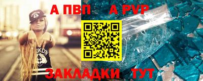 ALPHA PVP Жуковский
