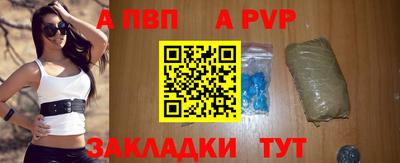 ALPHA PVP Жуковский