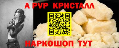 ALPHA PVP Жуковский