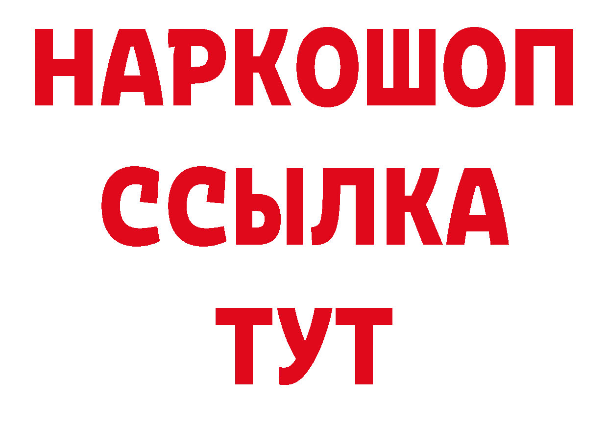 Где купить наркоту? даркнет телеграм Подольск