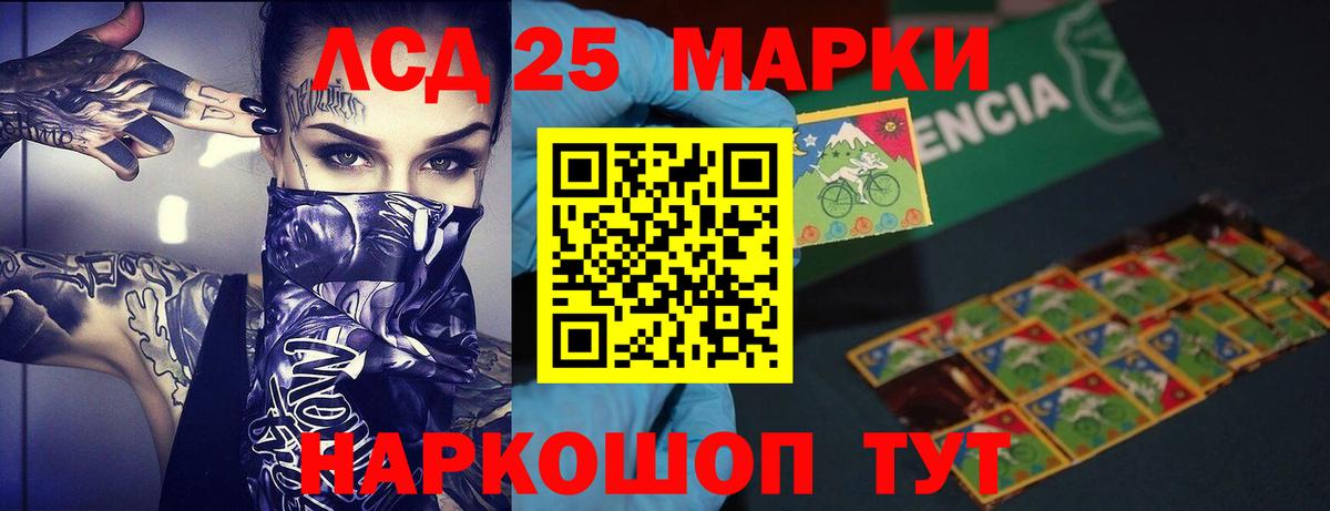 ЛСД экстази ecstasy  LSD-25 экстази кислота  Подольск  Вход с VPN 