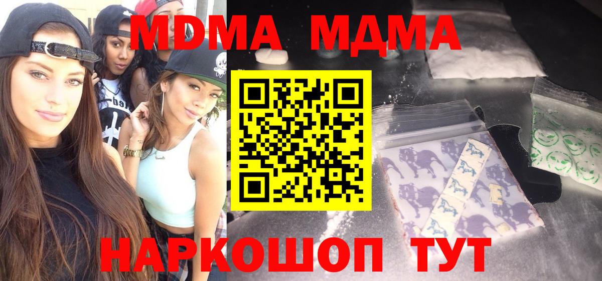 MDMA Molly Подольск
