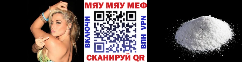 МЯУ-МЯУ mephedrone  mega сайт  Подольск 