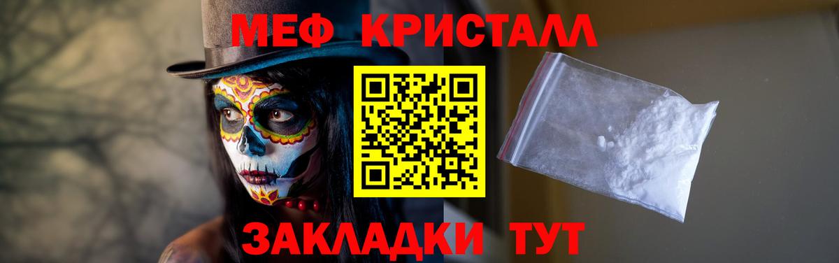 Подольск  Мефедрон  Вход с VPN  Меф мяу мяу  цена наркотик  Мефедрон кристаллы 