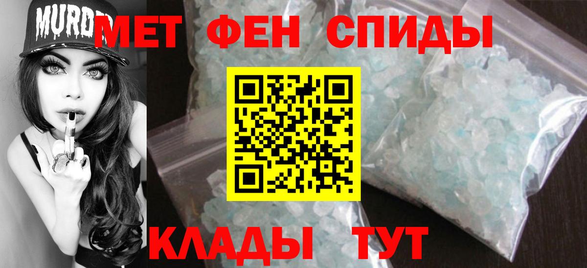 МЕТАМФЕТАМИН кристалл Подольск