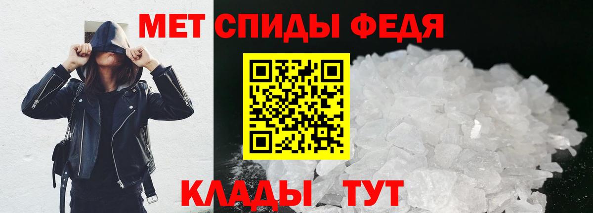 Метамфетамин витя  Вход с VPN  Подольск 