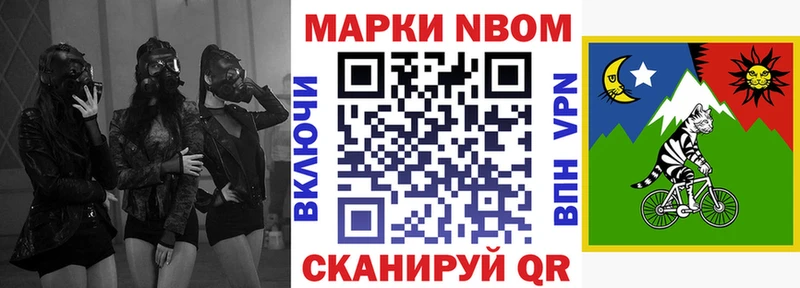 Марки N-bome 1,8мг  купить наркоту  Подольск 