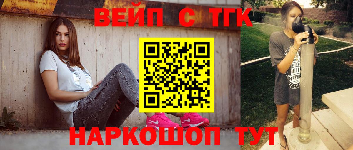 Дистиллят ТГК THC oil Подольск